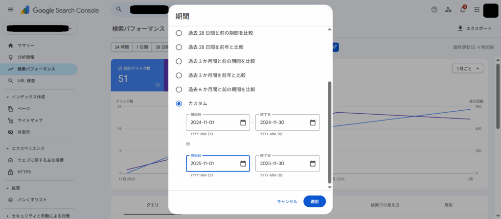 Googleサーチコンソールの検索パフォーマンスの比較方法
