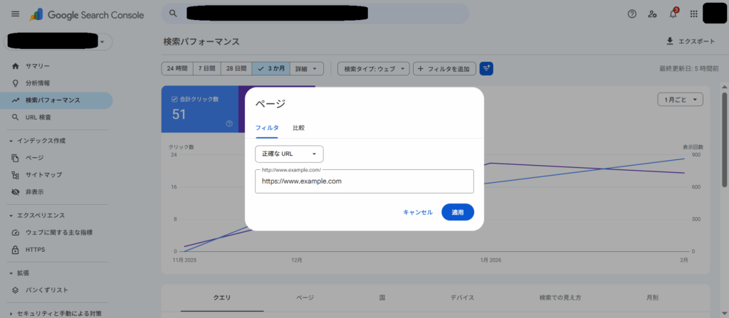 Googleサーチコンソールの検索パフォーマンスのURL指定方法